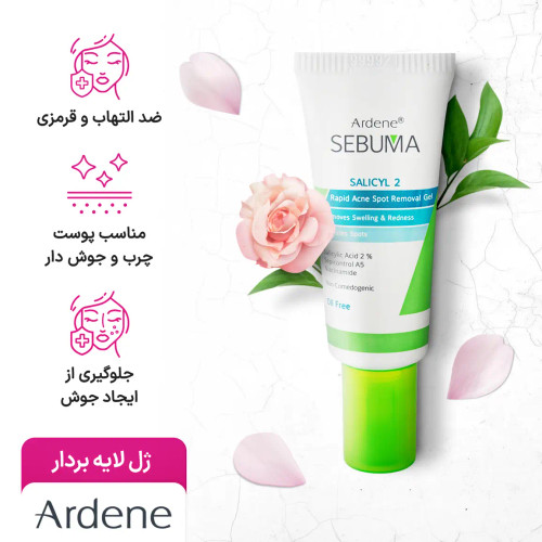 ژل لایه بردار آردن مدل Sebuma